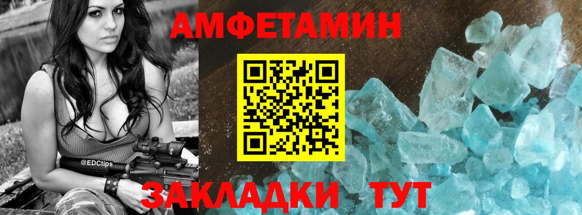 Амфетамин Premium  Вход с VPN  Первоуральск 