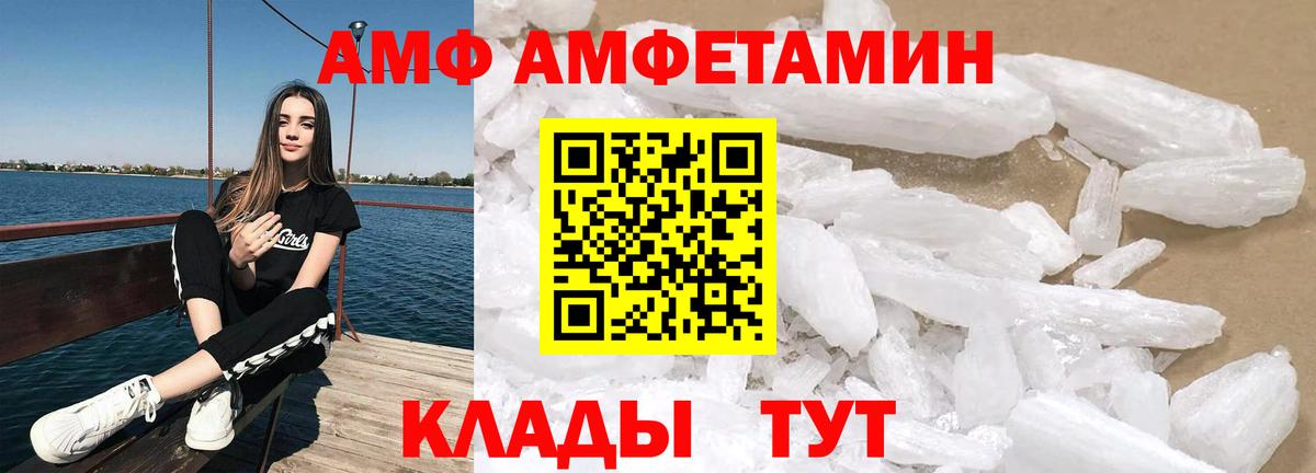 АМФЕТАМИН Premium Первоуральск