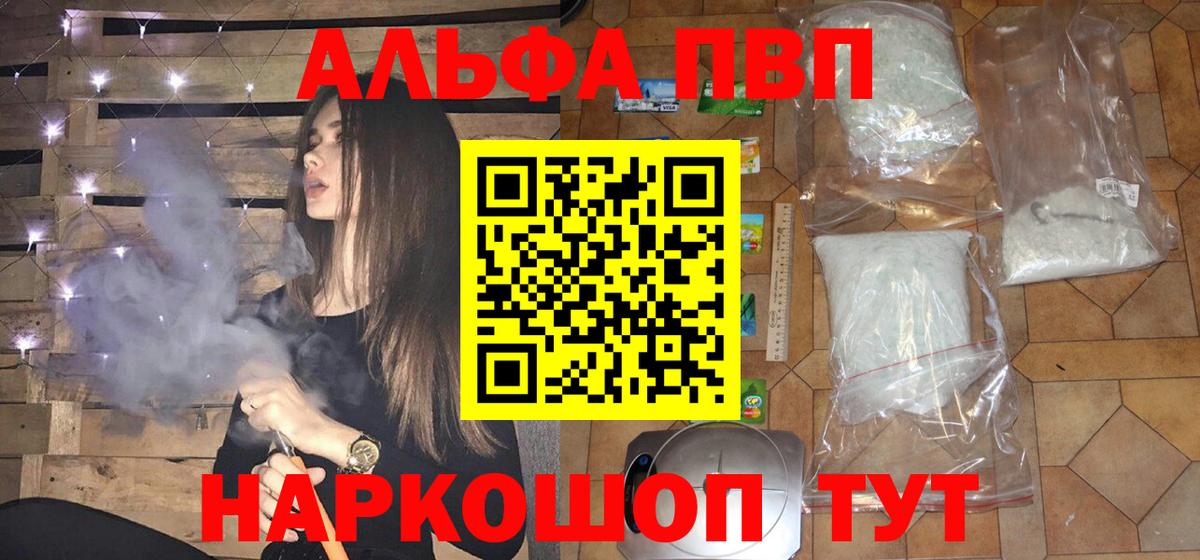 Первоуральск  Alfa_PVP Соль  Alpha-PVP VHQ  Вход с VPN  APVP Соль 