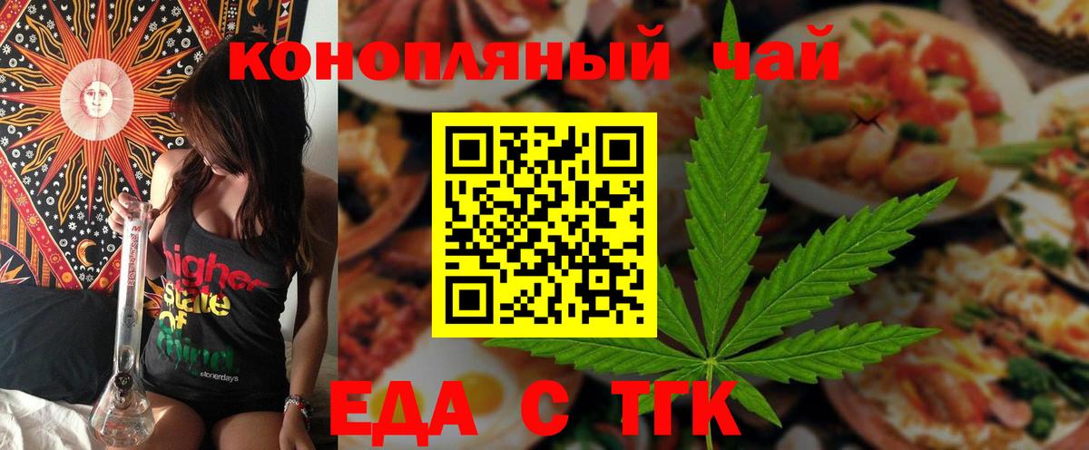 Первоуральск  Cannafood конопля  Вход с VPN 