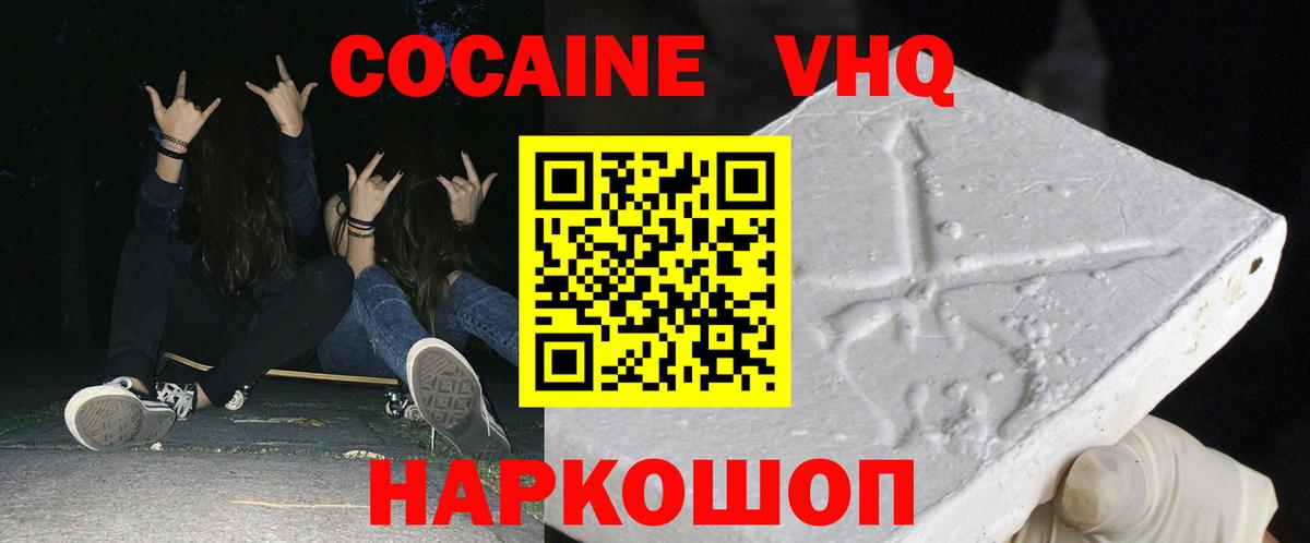 Кокаин 97% Первоуральск