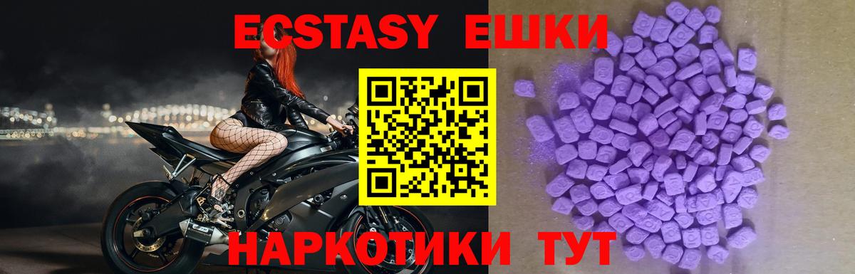 Ecstasy диски  Вход с VPN  Экстази  ЭКСТАЗИ louis Vuitton  нарко площадка Telegram  Первоуральск 