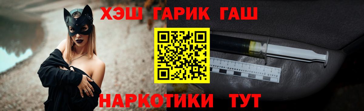 Гашиш гарик  Вход с VPN  ГАШИШ  Первоуральск  ГАШИШ VHQ 