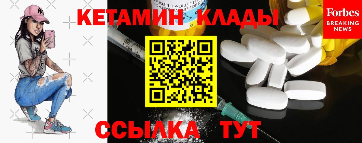КЕТАМИН VHQ Первоуральск