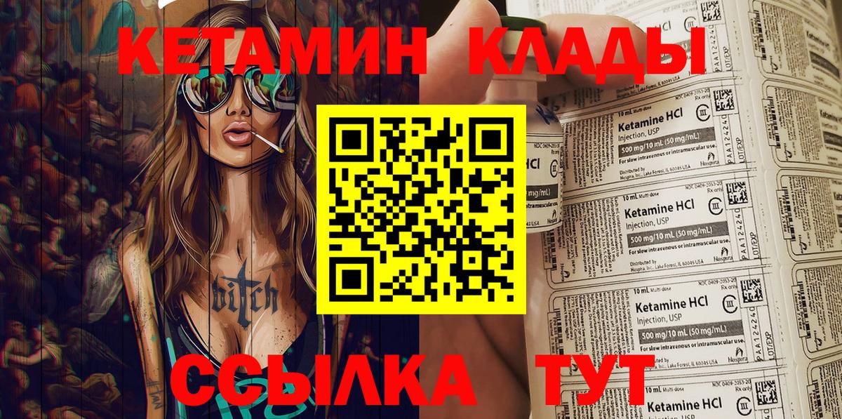 Кетамин ketamine  omg ССЫЛКА  Первоуральск  Вход с VPN  КЕТАМИН VHQ 