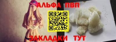 Альфа ПВП Будённовск