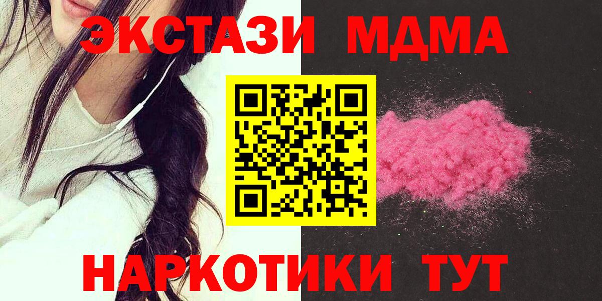 МДМА Molly  Вход с VPN  МДМА  Первоуральск  МДМА молли 