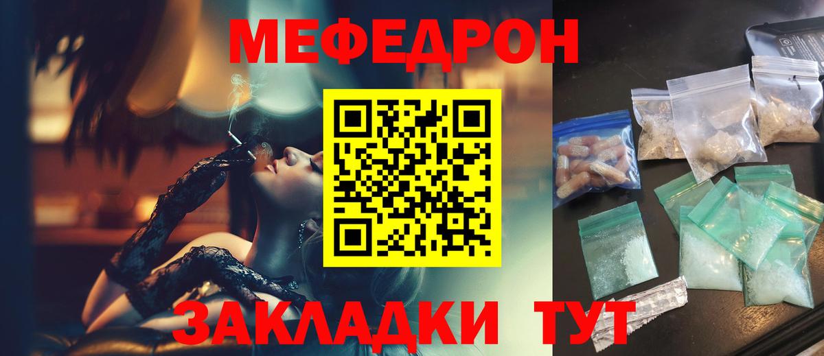 Меф мяу мяу мука Первоуральск