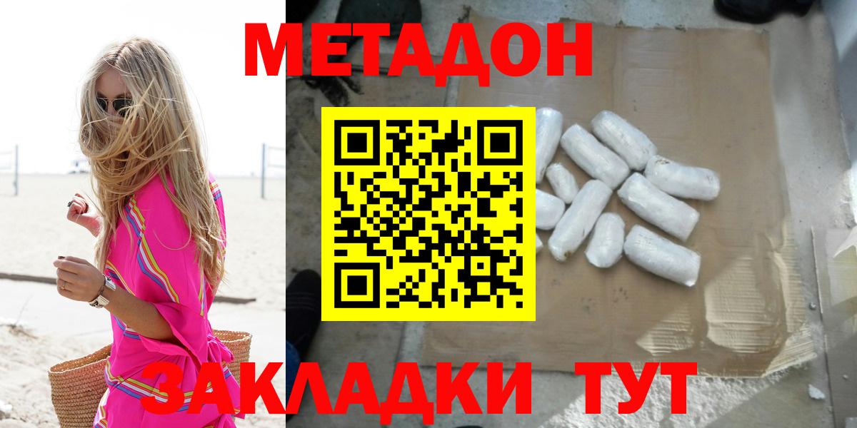 ссылка на мегу ссылка  МЕТАДОН VHQ  Вход с VPN  Первоуральск 