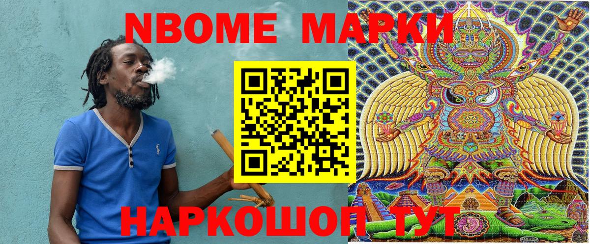 Первоуральск  Наркотические марки 1,5мг  Вход с VPN 