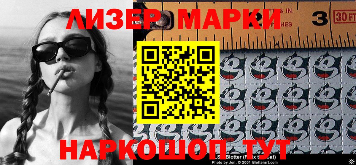 Марки 25I-NBOMe 1,5мг Первоуральск