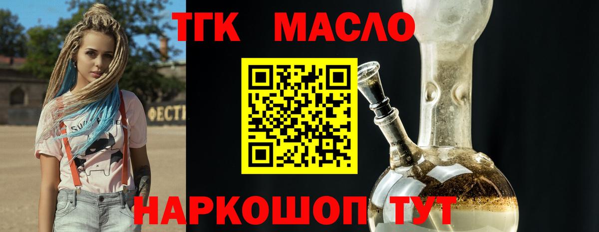 Дистиллят ТГК вейп с тгк  Вход с VPN  Первоуральск  Дистиллят ТГК Wax 